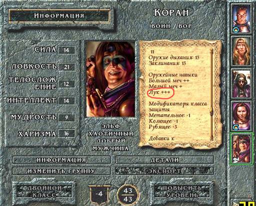 Baldur's Gate - BALDUR'S GATE: ВИКТОРИНА: ПОДВЕДЕНИЕ ИТОГОВ